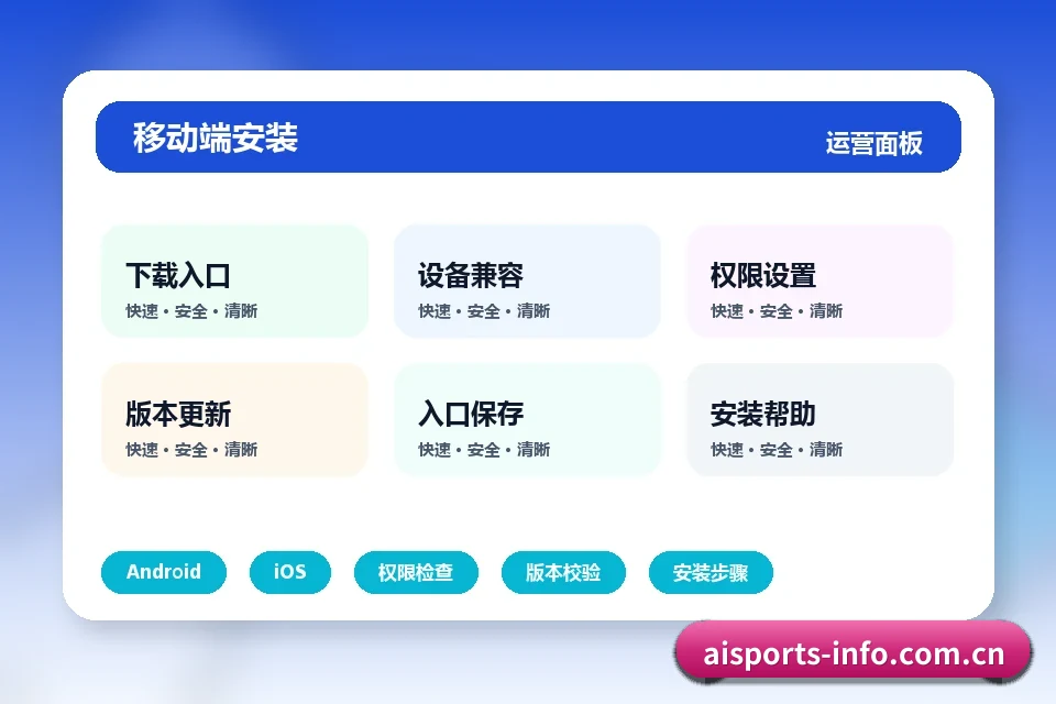 爱体育 APP