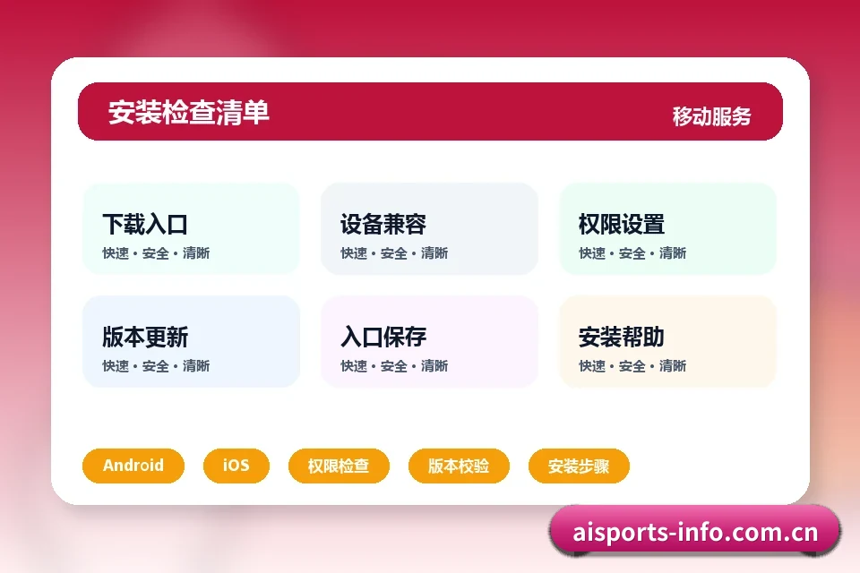 爱体育 APP