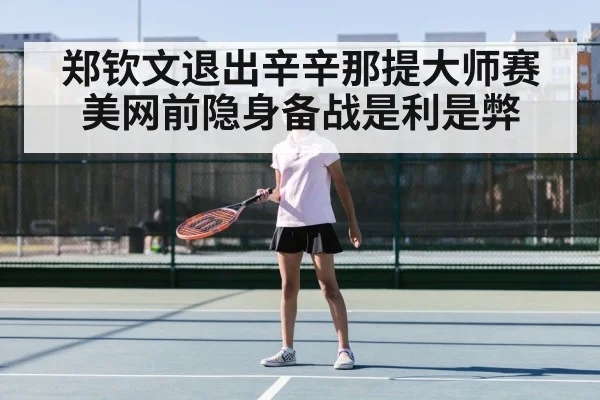 Zheng Qinwen tennis match