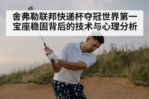 professional golfer swing