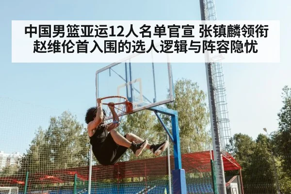 basketball player dunking
