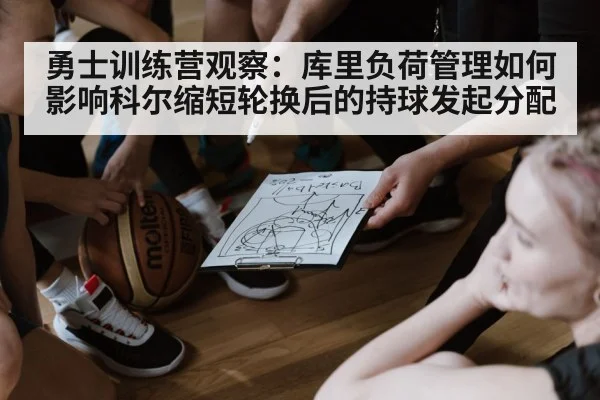 basketball coach tactics clipboard
