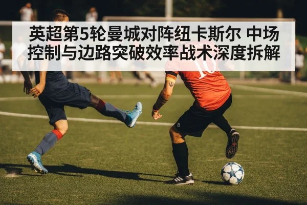 football winger dribble