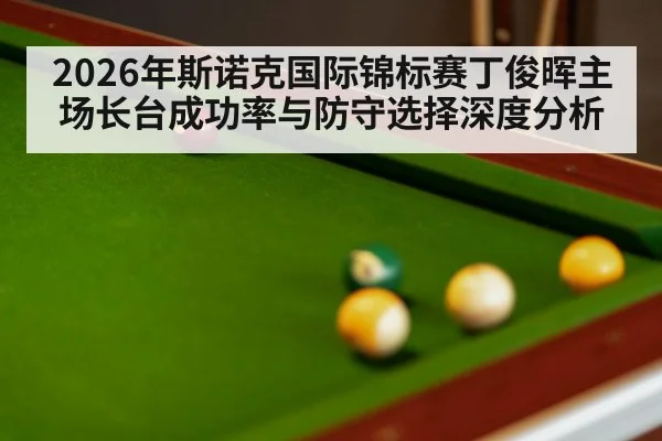 snooker table balls